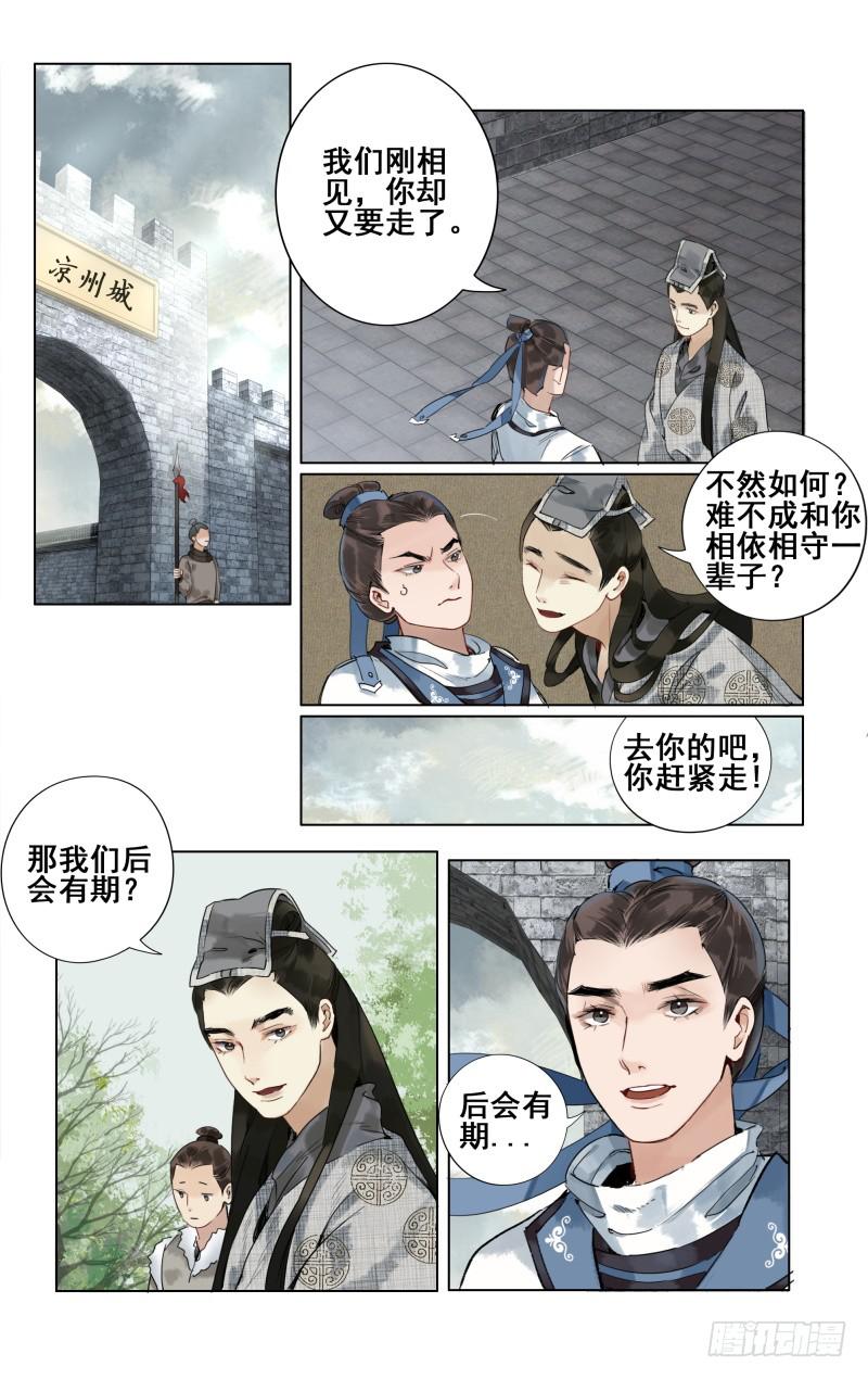 凉州篇-第三十一话1