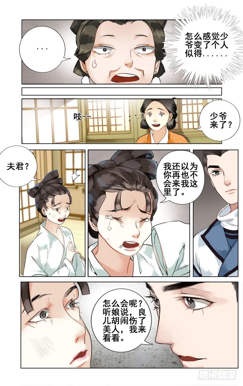 凉州篇-第三十一话3