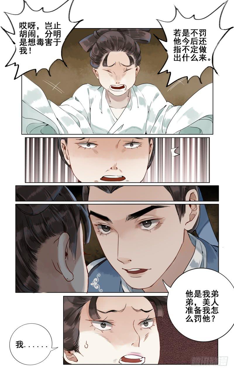 凉州篇-第三十一话4