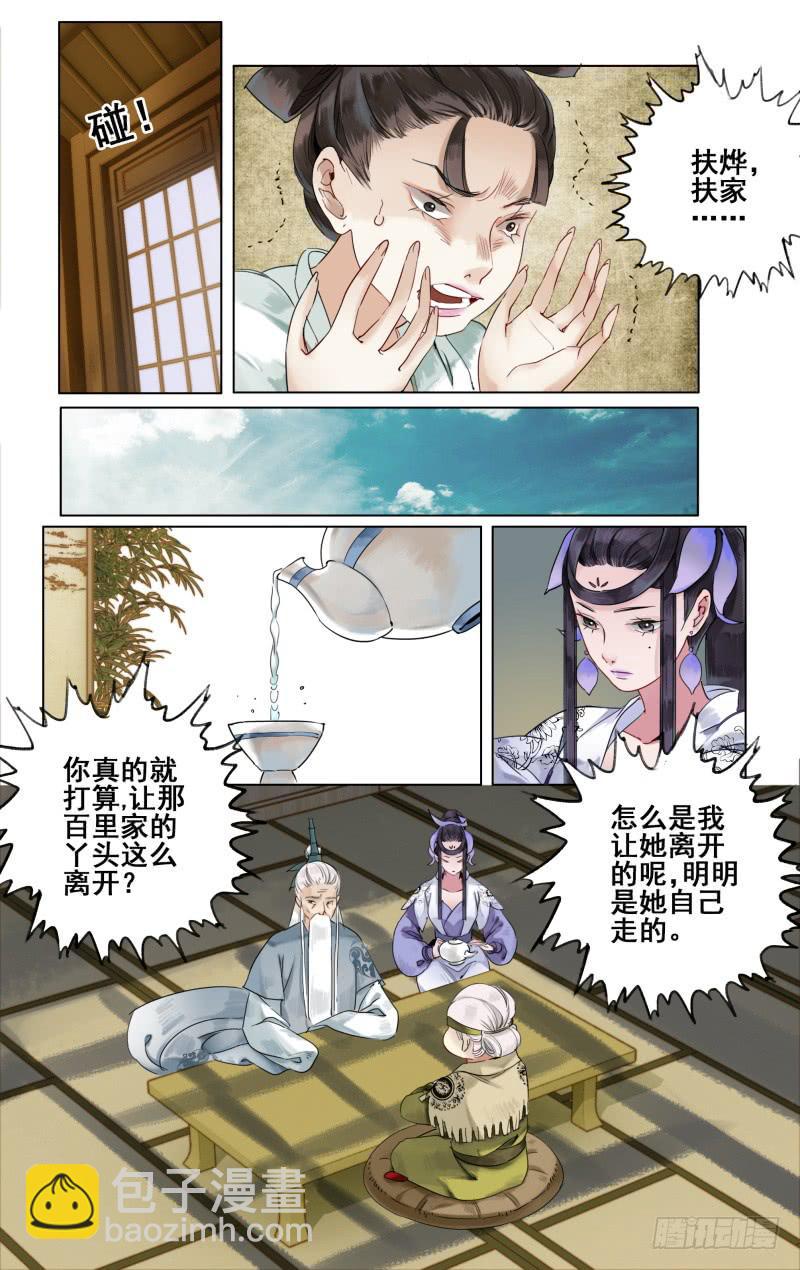 凉州篇-第三十一话6