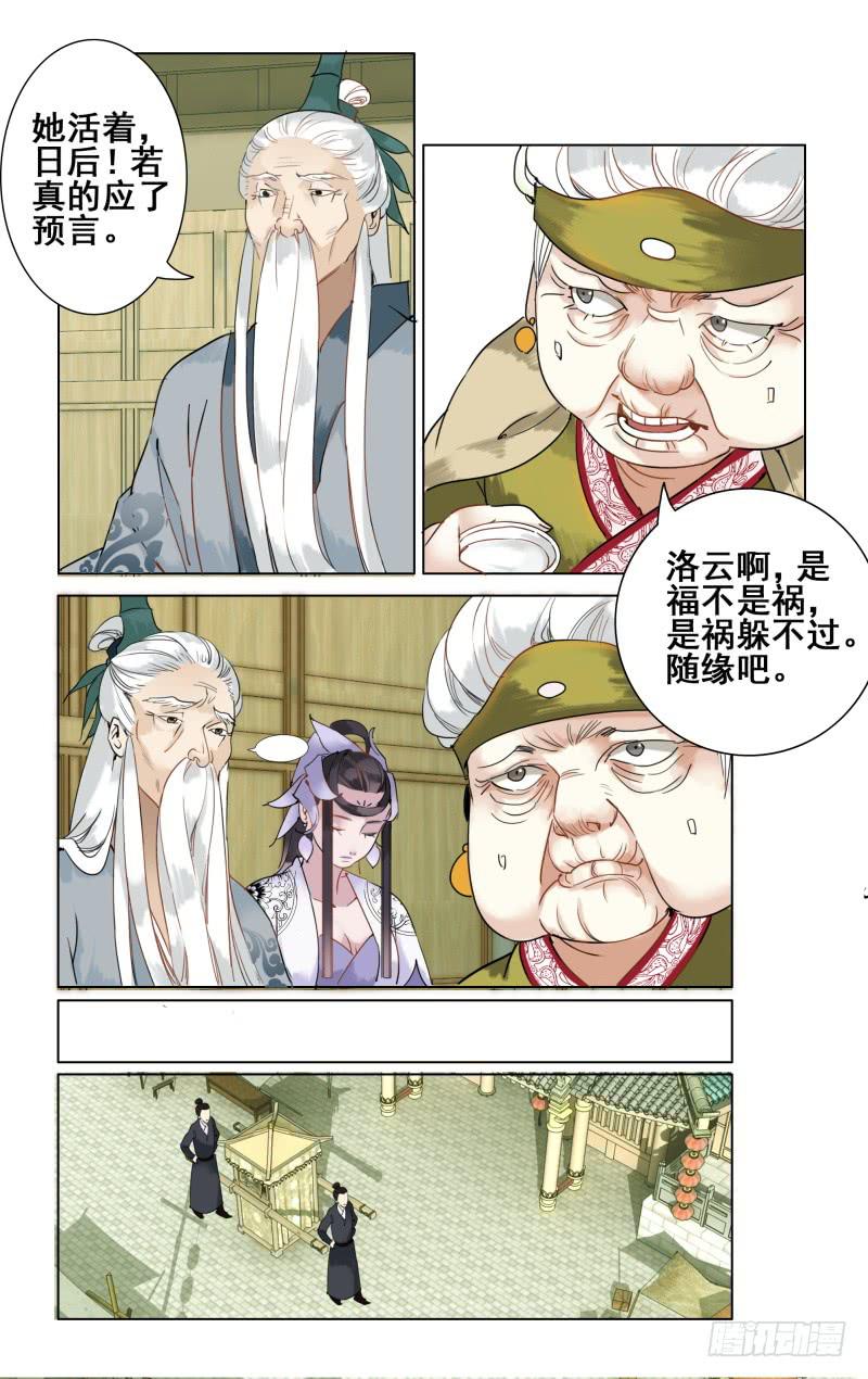 凉州篇-第三十一话7