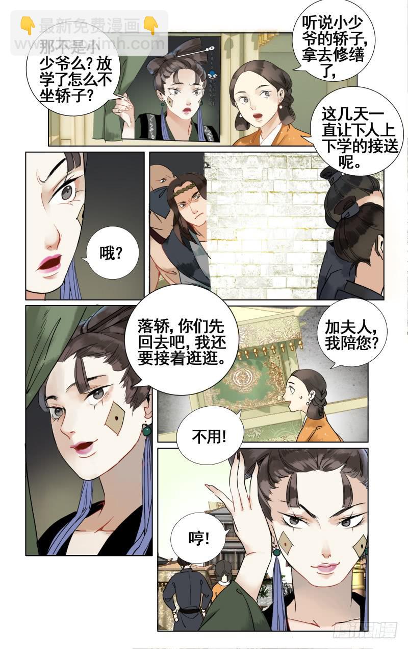 凉州篇-第三十一话9