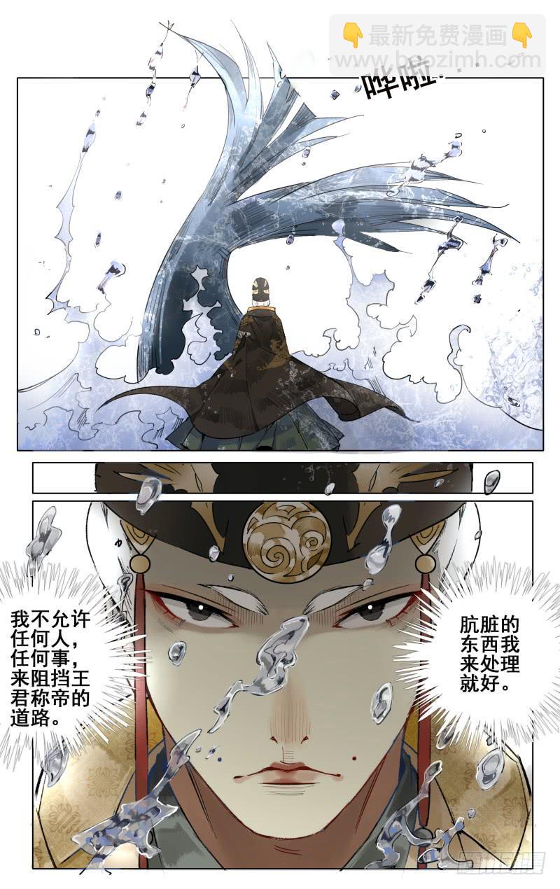 凉州篇-第四十话14