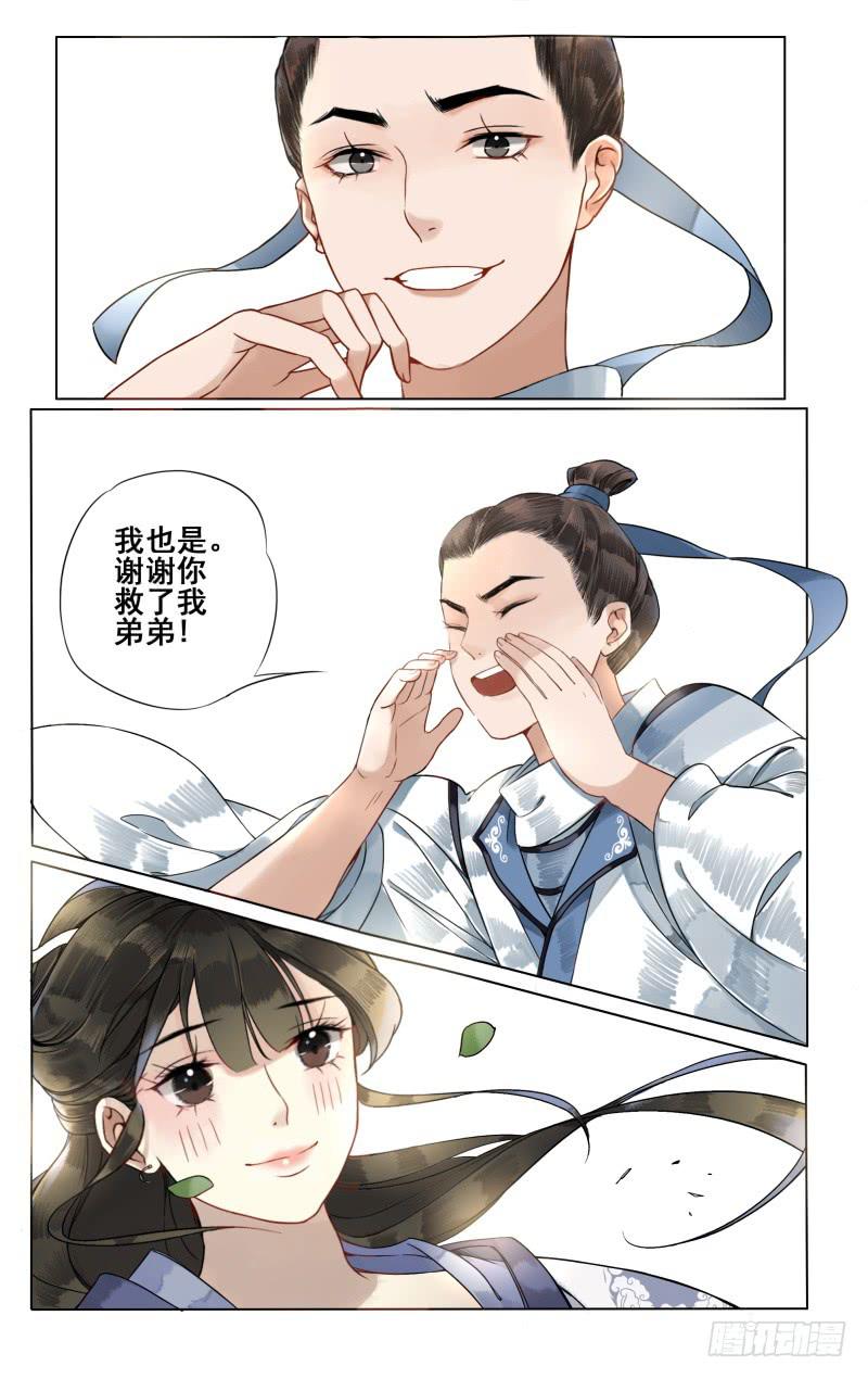 凉州篇-第四十话4
