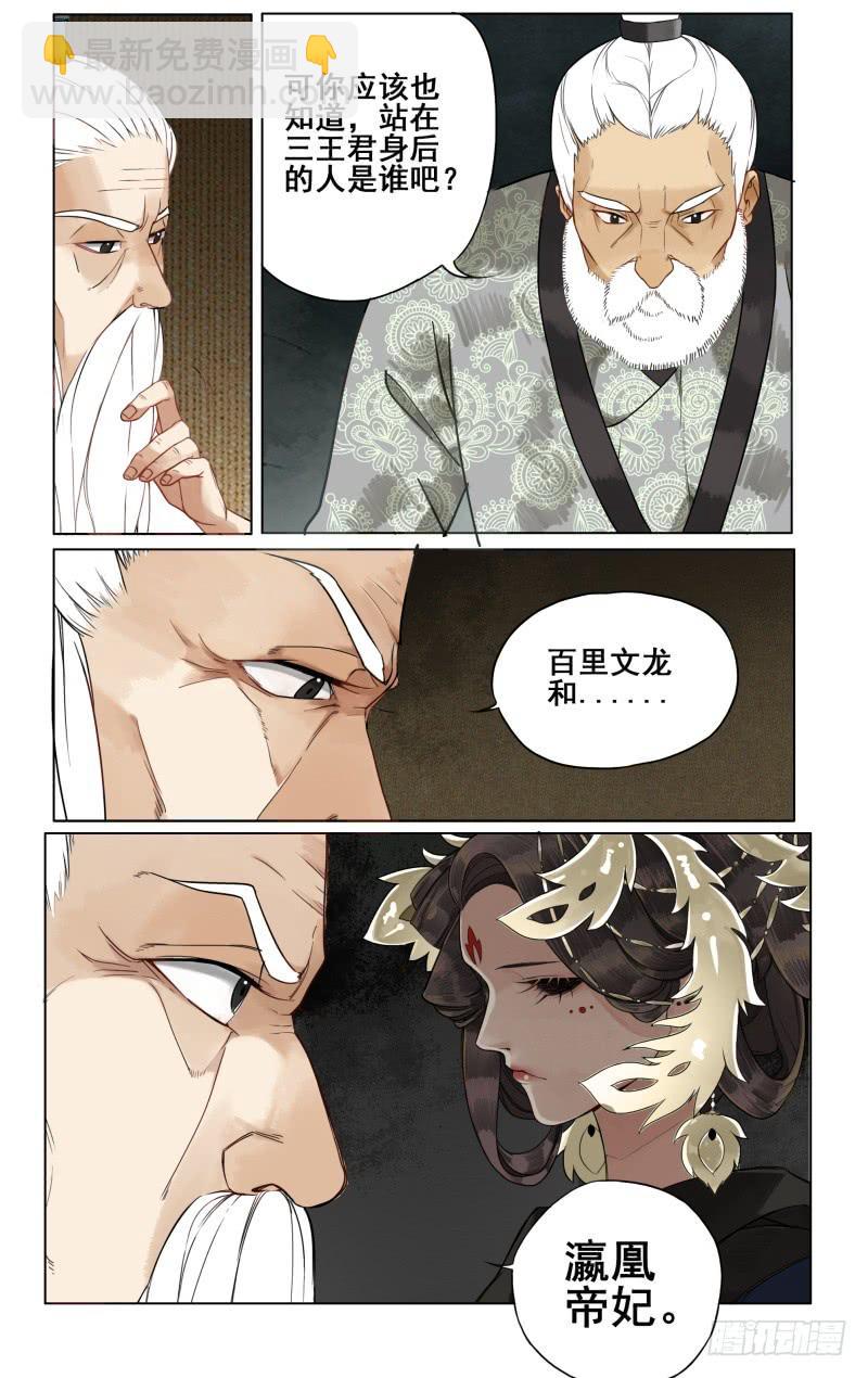 凉州篇-第四十话7
