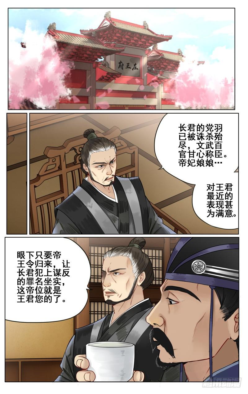 凉州篇-第四十一话0