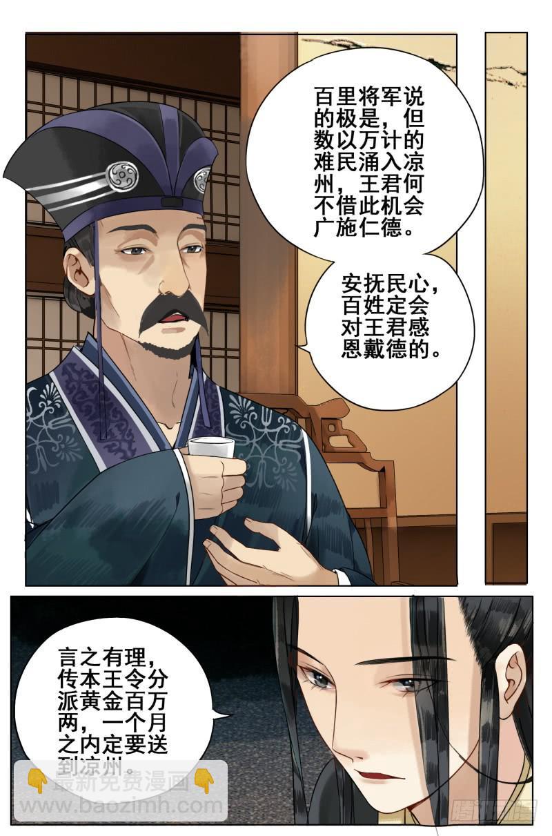 凉州篇-第四十一话3