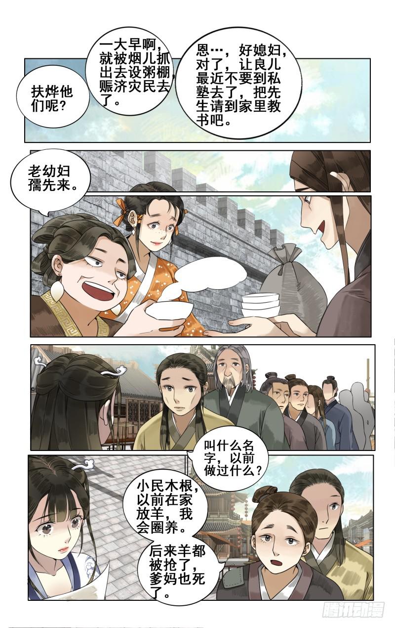 凉州篇-第四十一话8