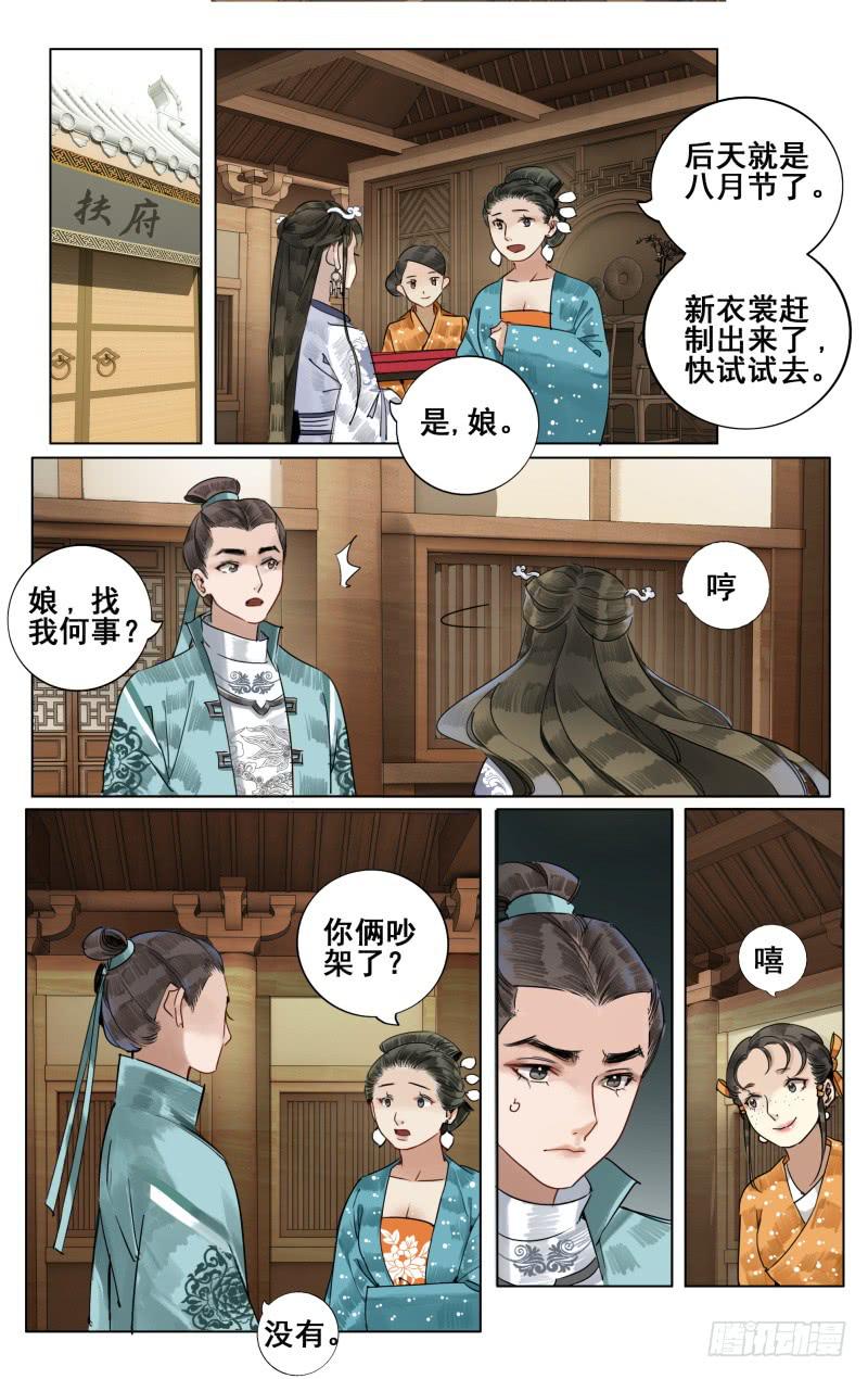 凉州篇-第四十五话2