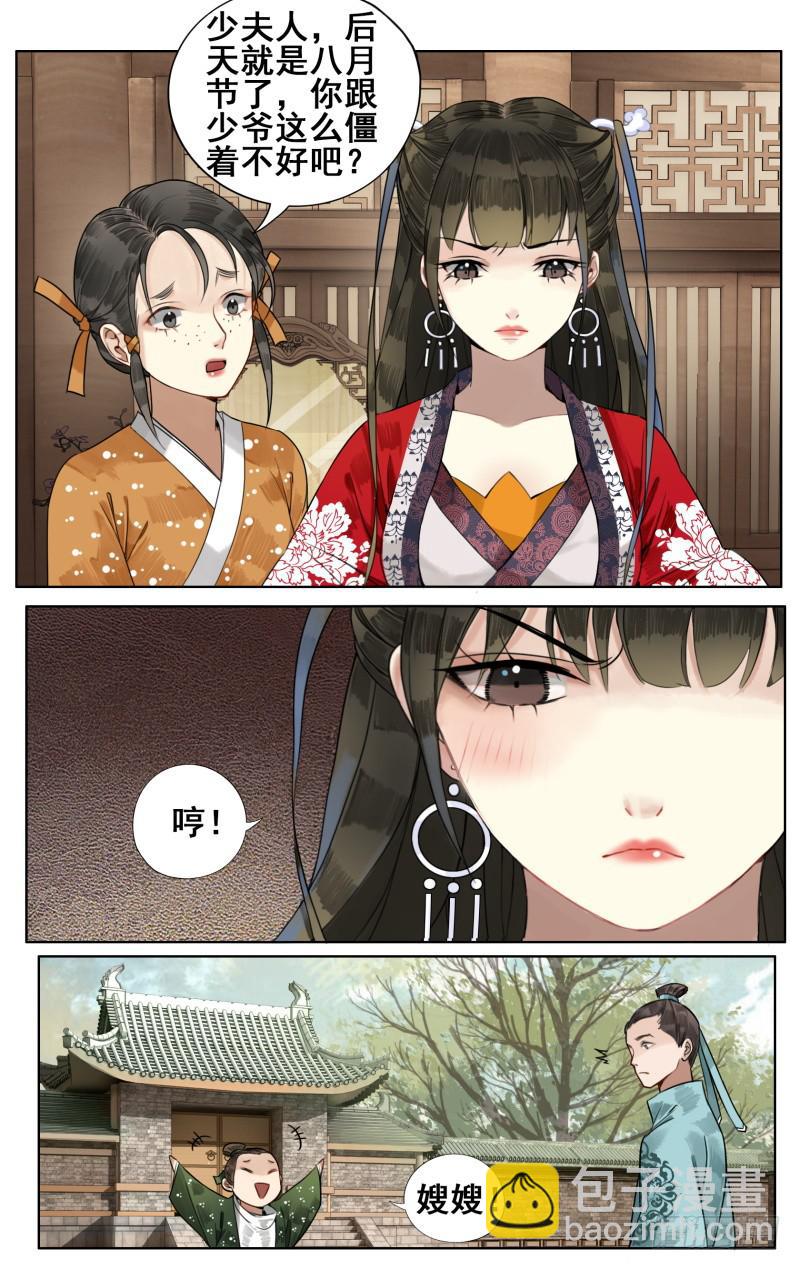 凉州篇-第四十五话5