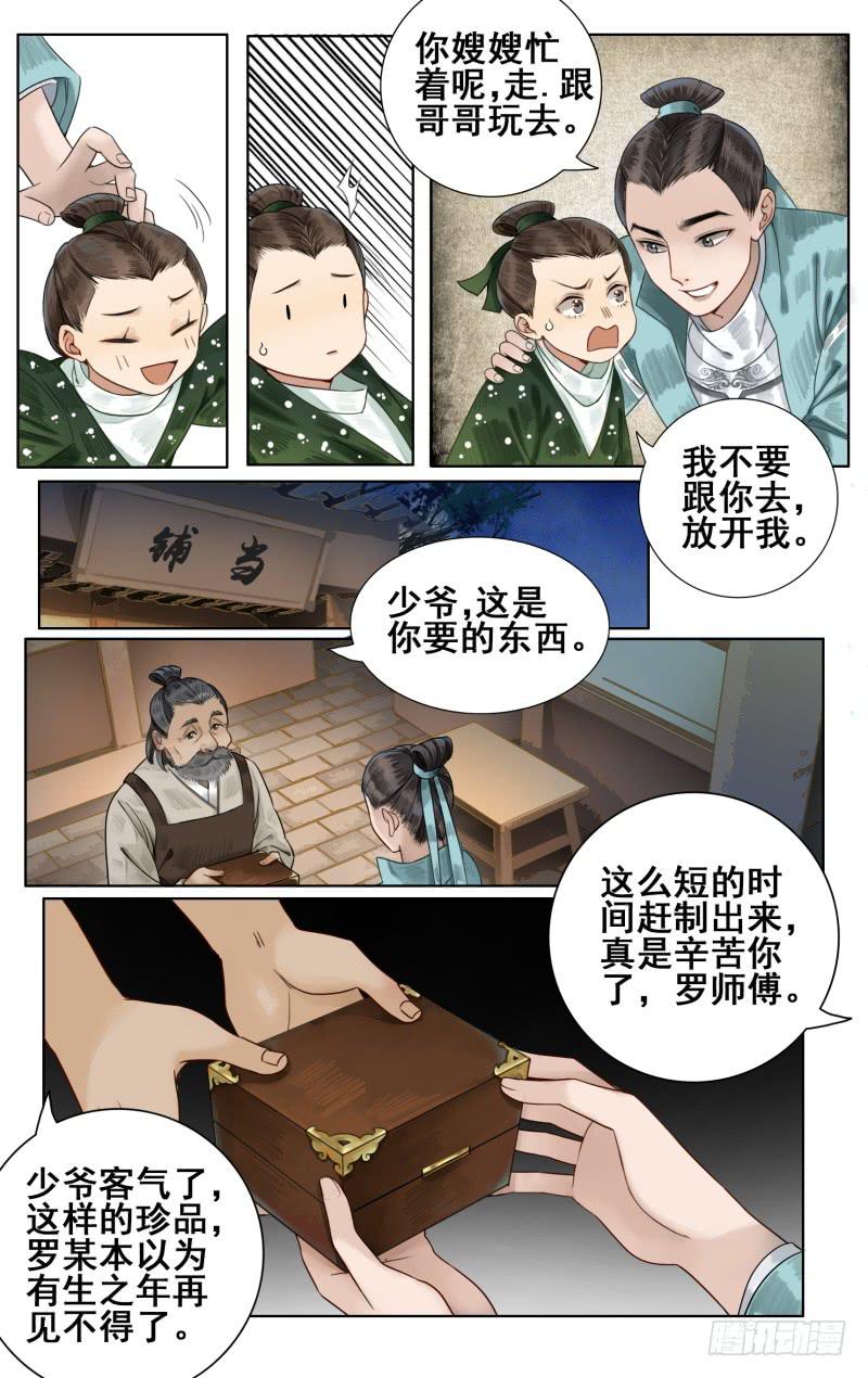 凉州篇-第四十五话6