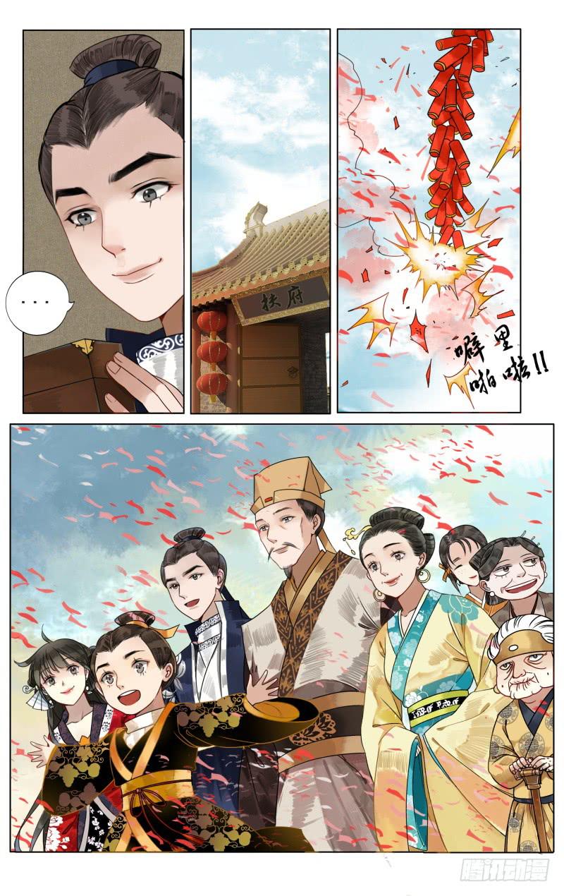 凉州篇-第四十五话7