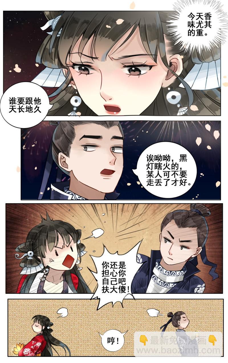 凉州篇-第四十六话10
