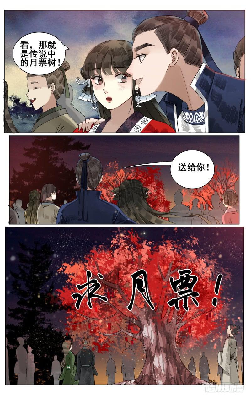 凉州篇-第四十六话11