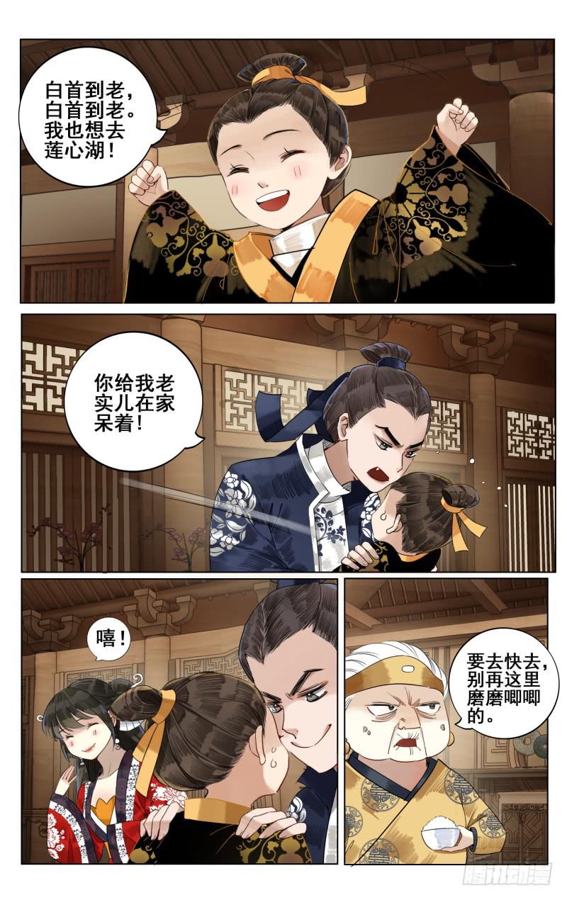 凉州篇-第四十六话3