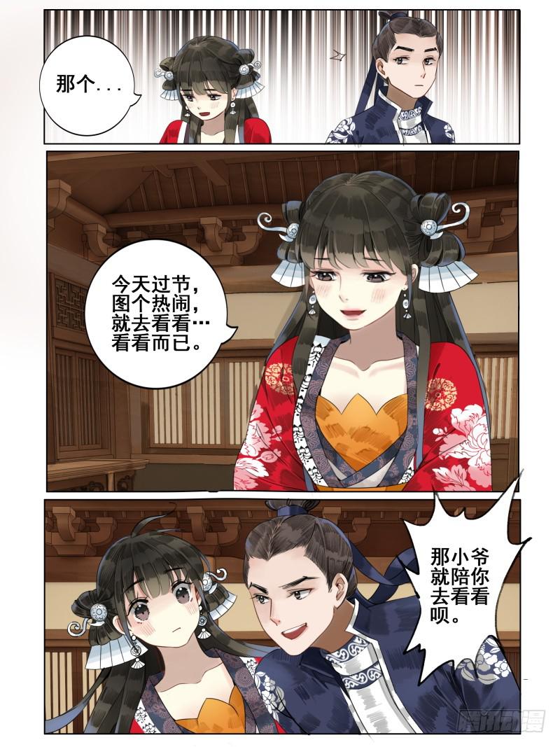 凉州篇-第四十六话4