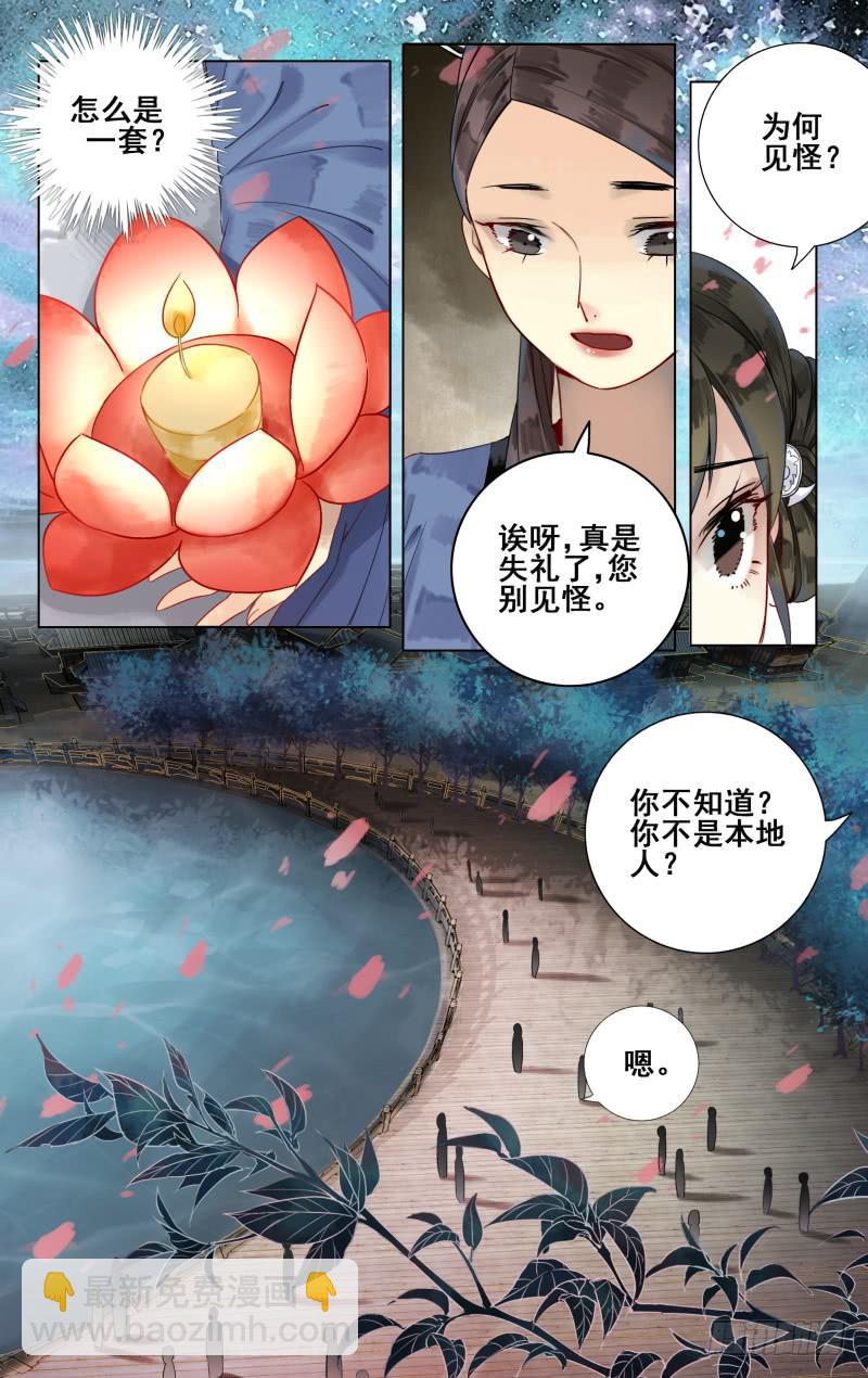 凉州篇-第四十七话3