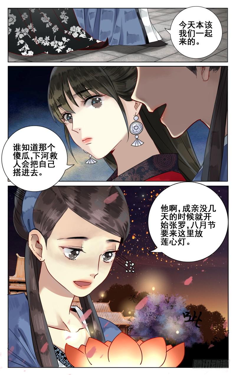 凉州篇-第四十七话4