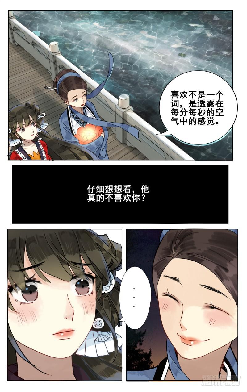 凉州篇-第四十七话7