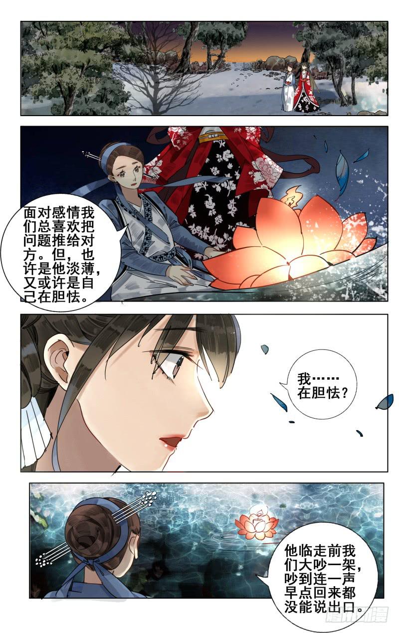 凉州篇-第四十七话8