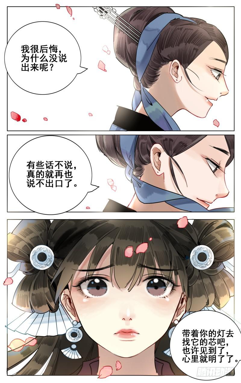 凉州篇-第四十七话9