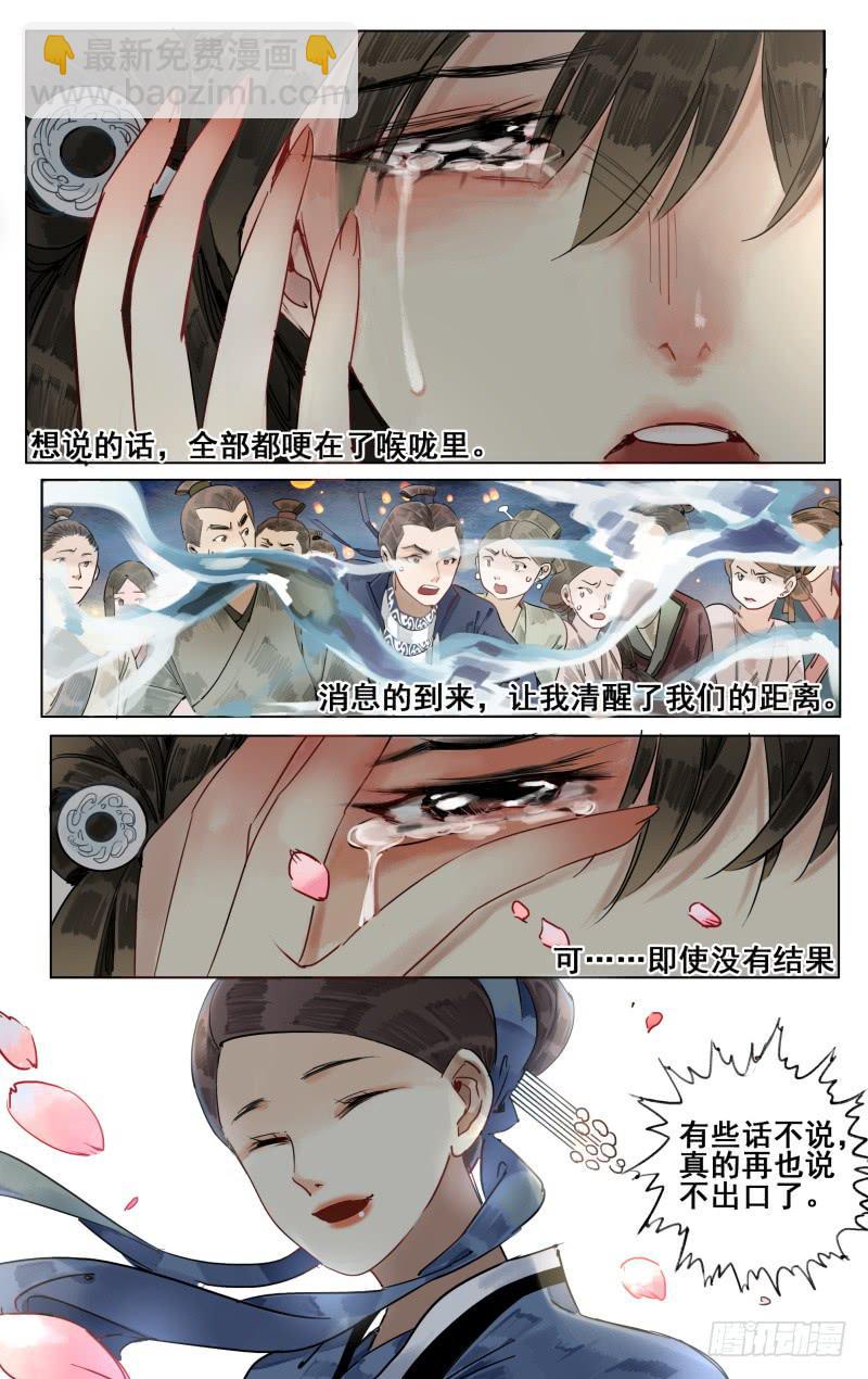 凉州篇-第四十八话10