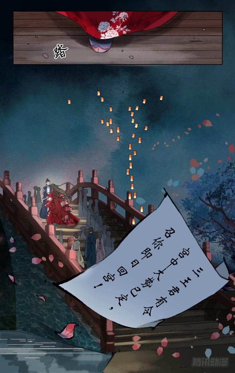 凉州篇-第四十八话11