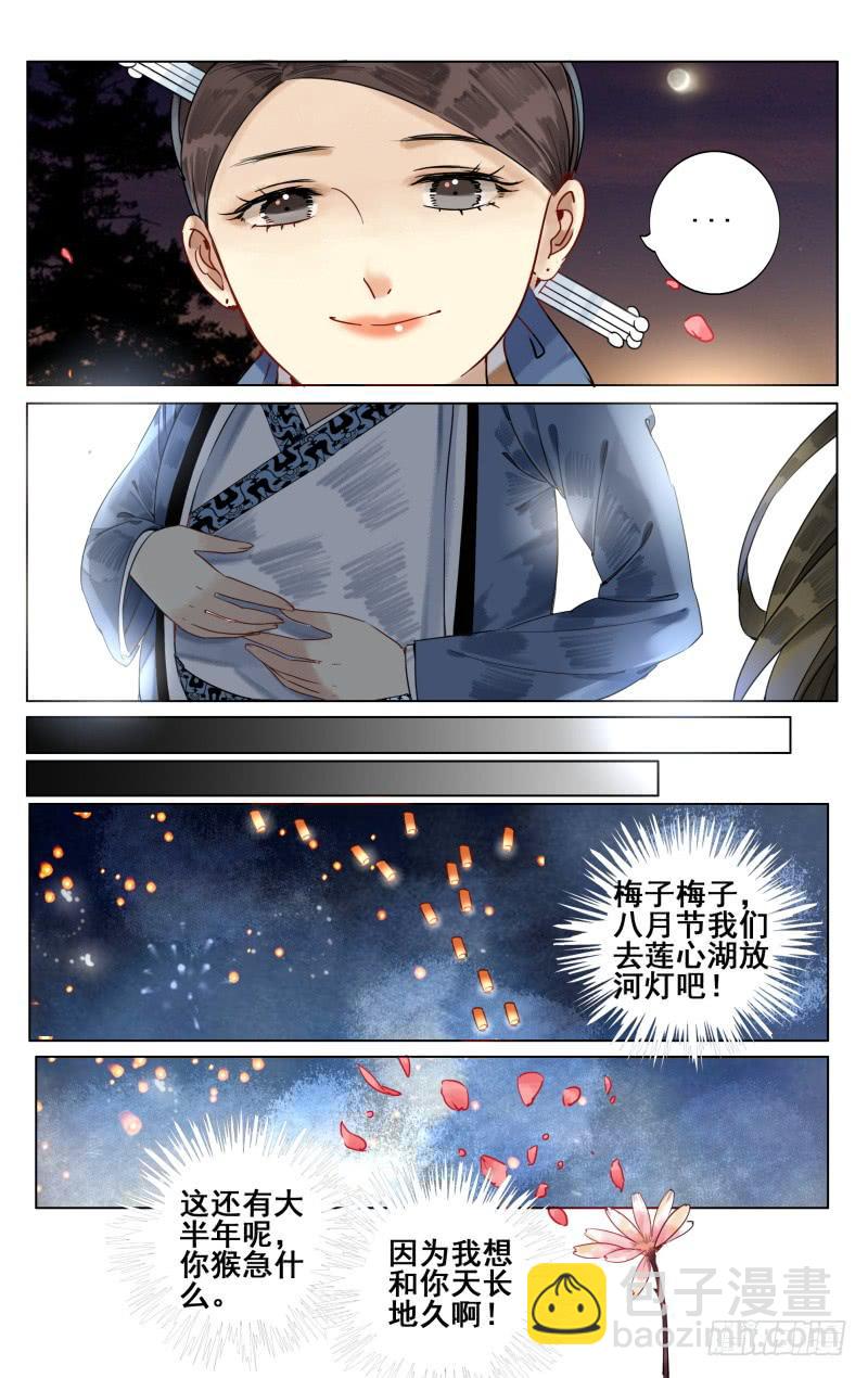 凉州篇-第四十八话3