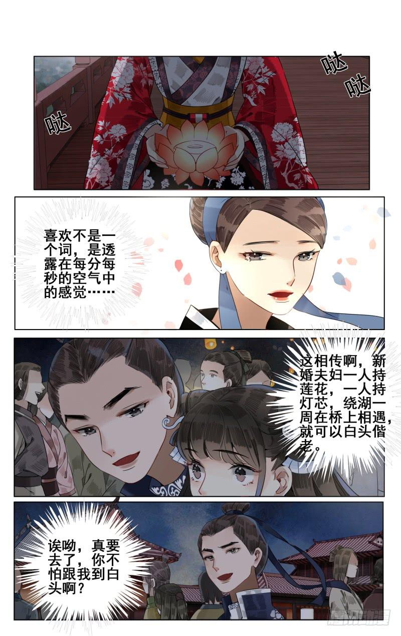凉州篇-第四十八话4