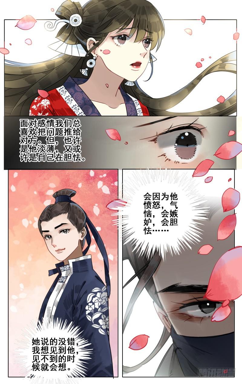 凉州篇-第四十八话5