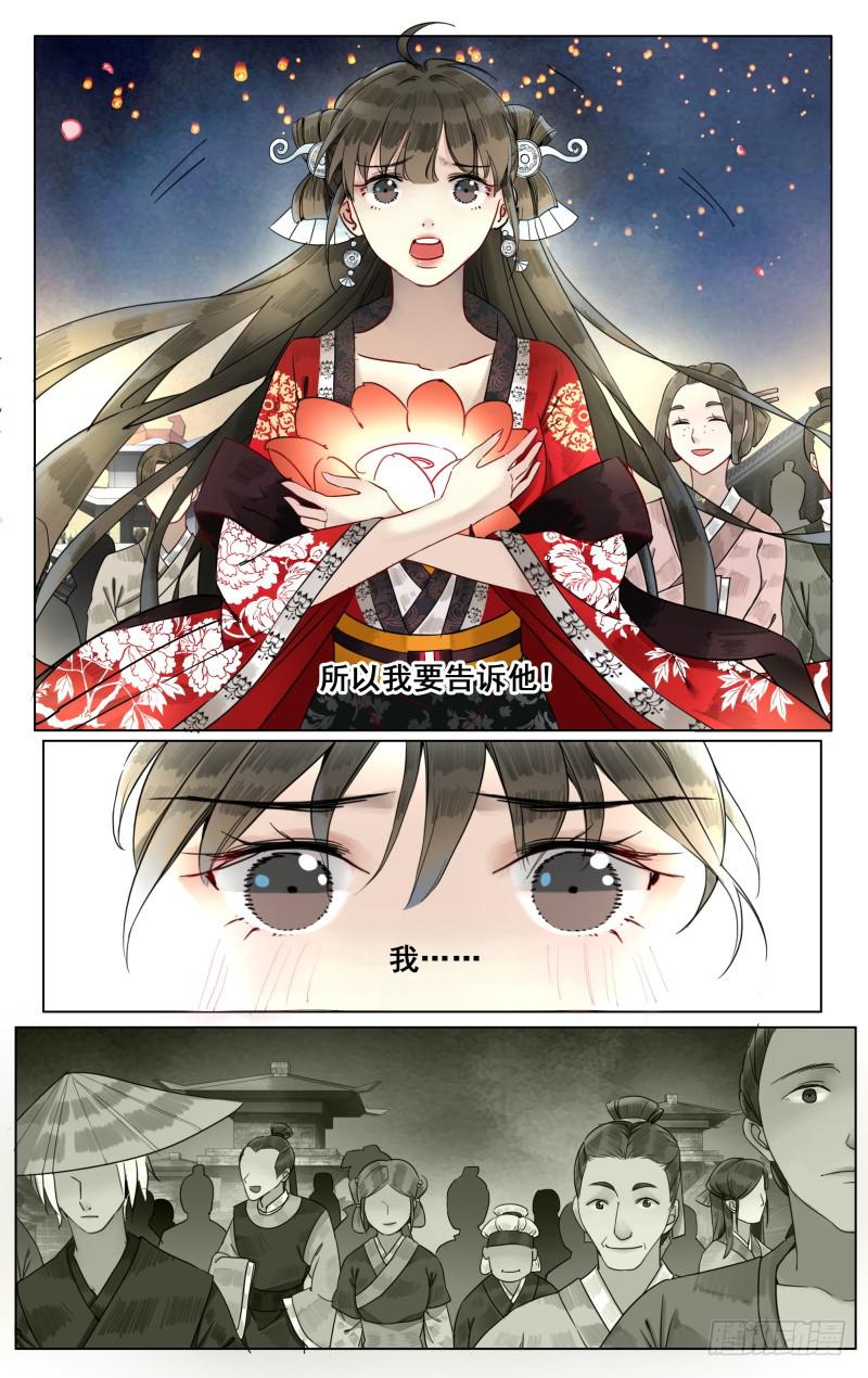 凉州篇-第四十八话6