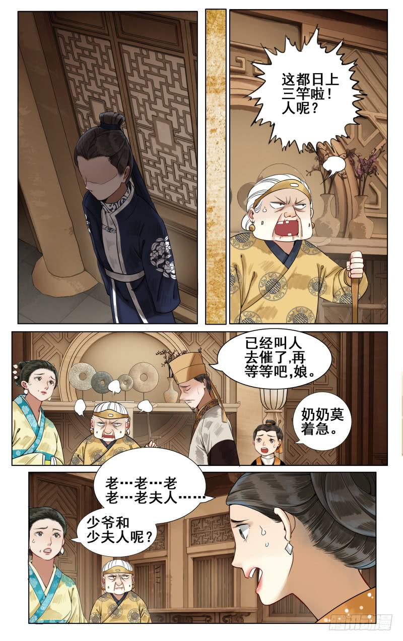 凉州篇-第五十一话0