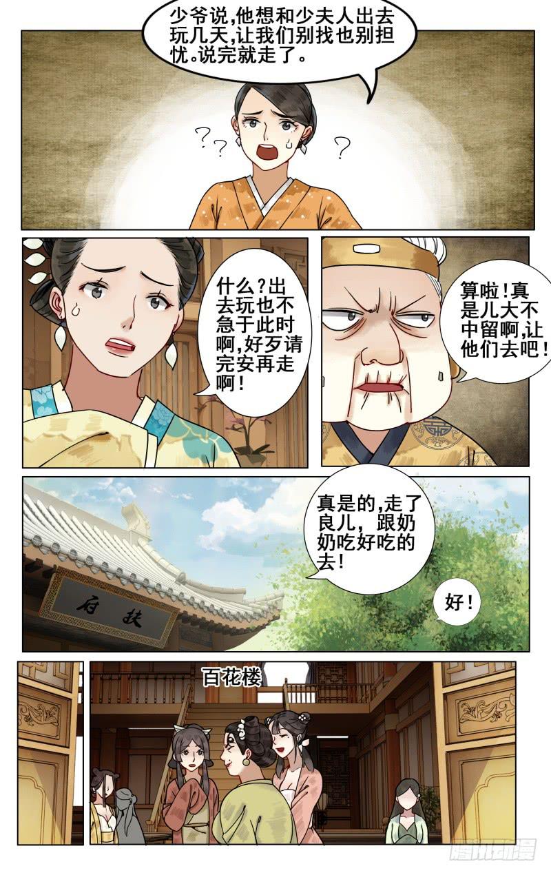 凉州篇-第五十一话1