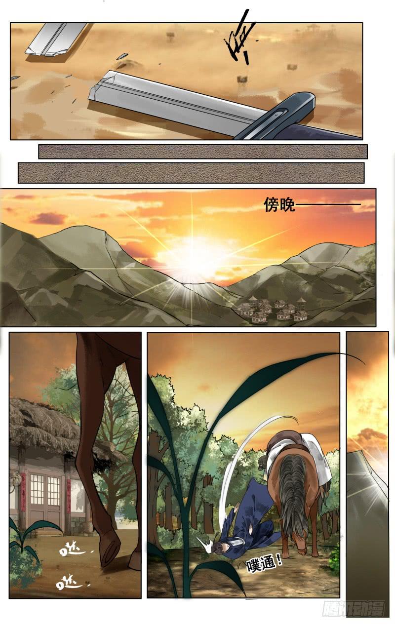凉州篇-第五十四话10