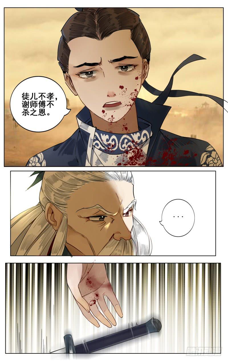 凉州篇-第五十四话9
