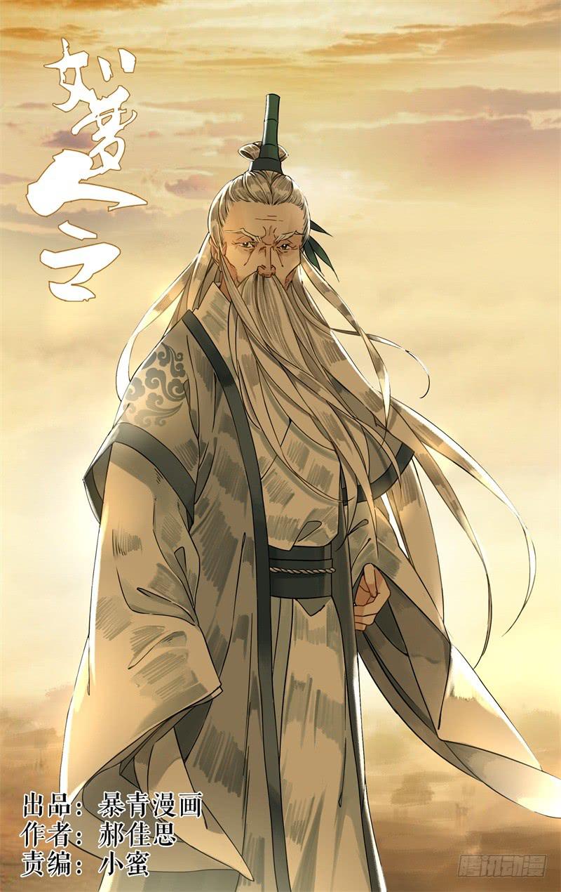 凉州篇-第五十六话0