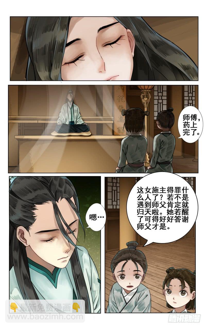 凉州篇-第五十六话4