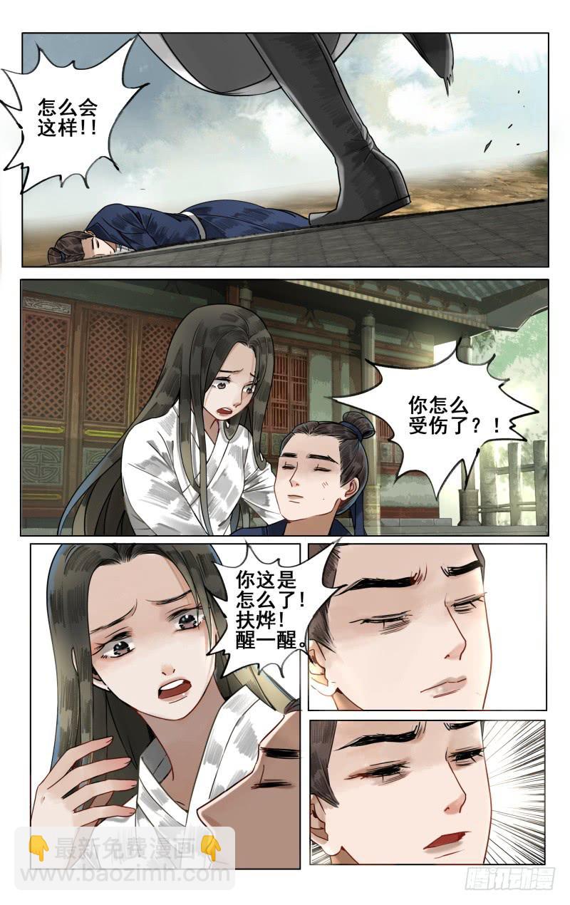 凉州篇-第五十六话7