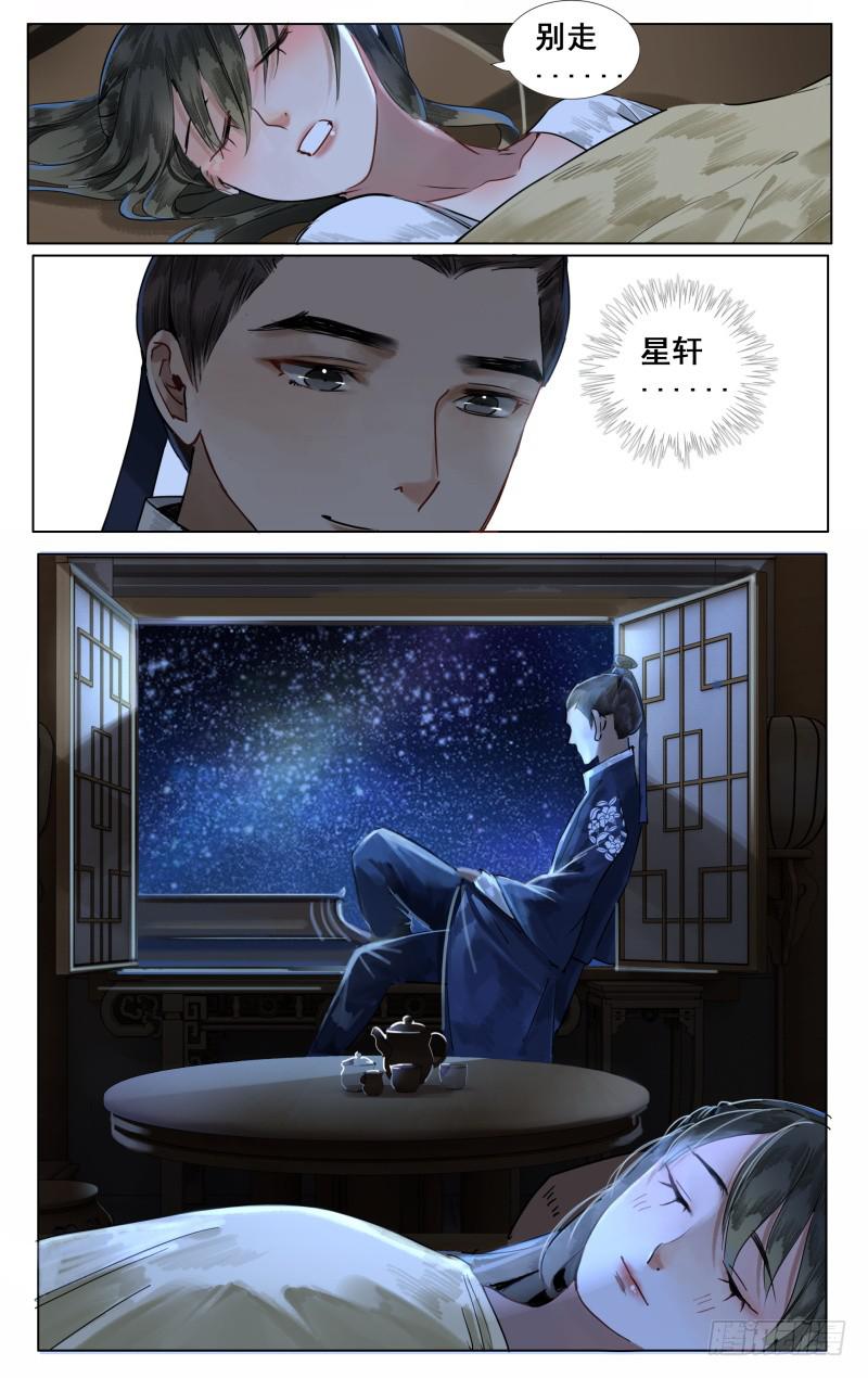华阙篇-起始10
