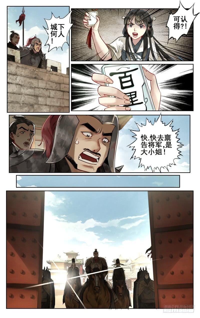 华阙篇-起始12