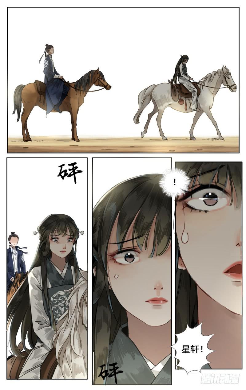 华阙篇-起始13