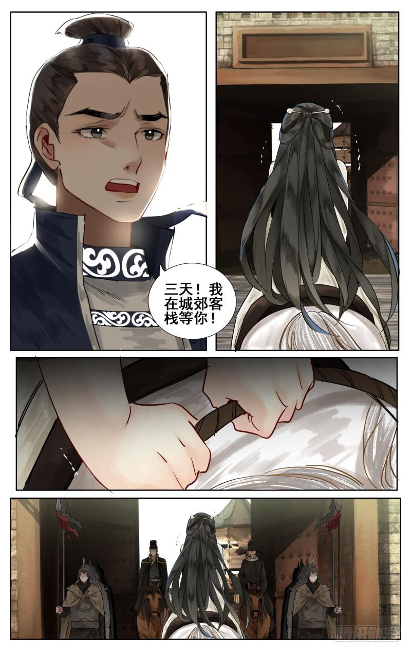 华阙篇-起始14