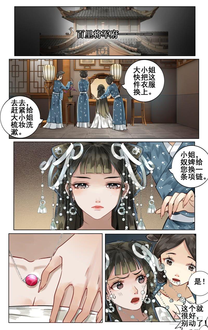 华阙篇-起始17