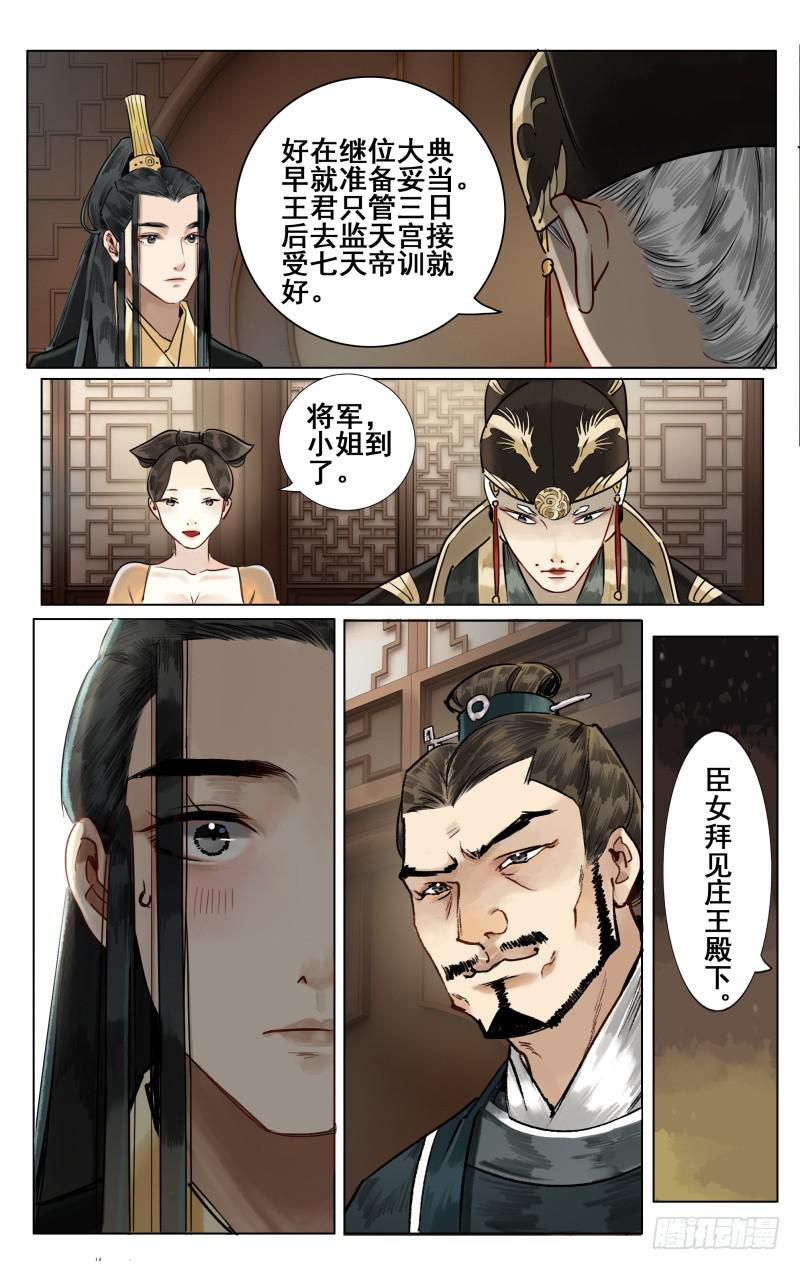 华阙篇-起始19