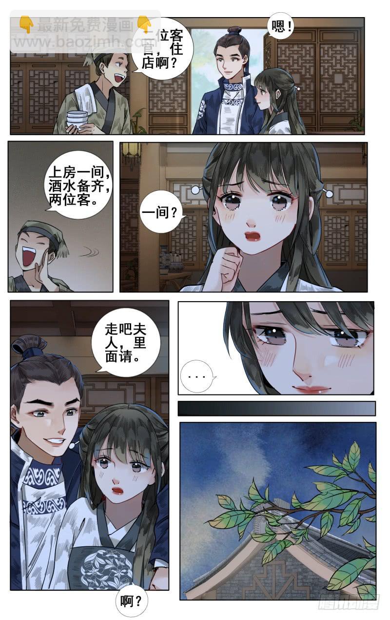 华阙篇-起始2