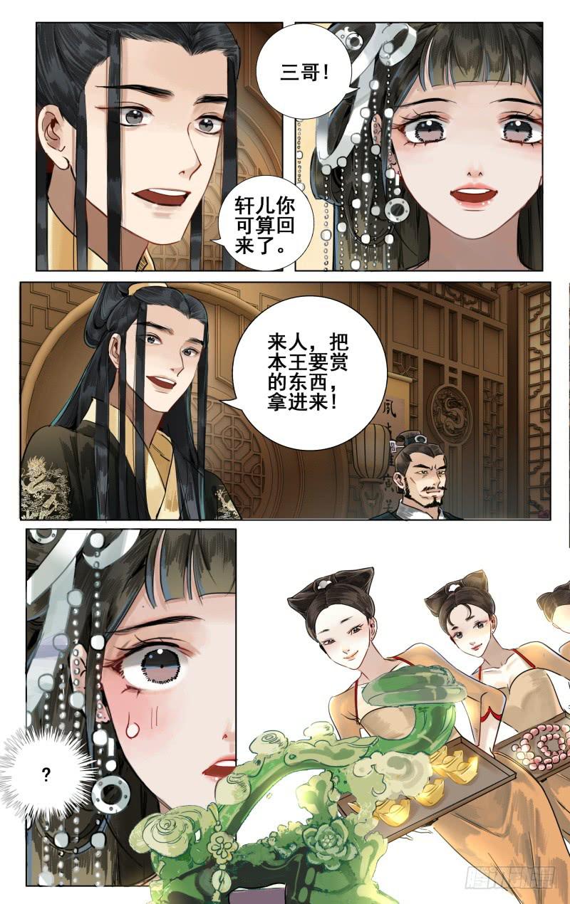 华阙篇-起始21