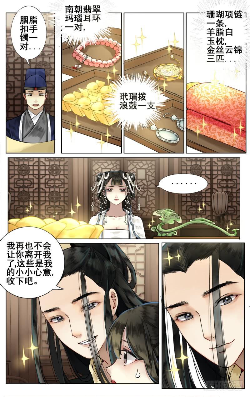 华阙篇-起始22