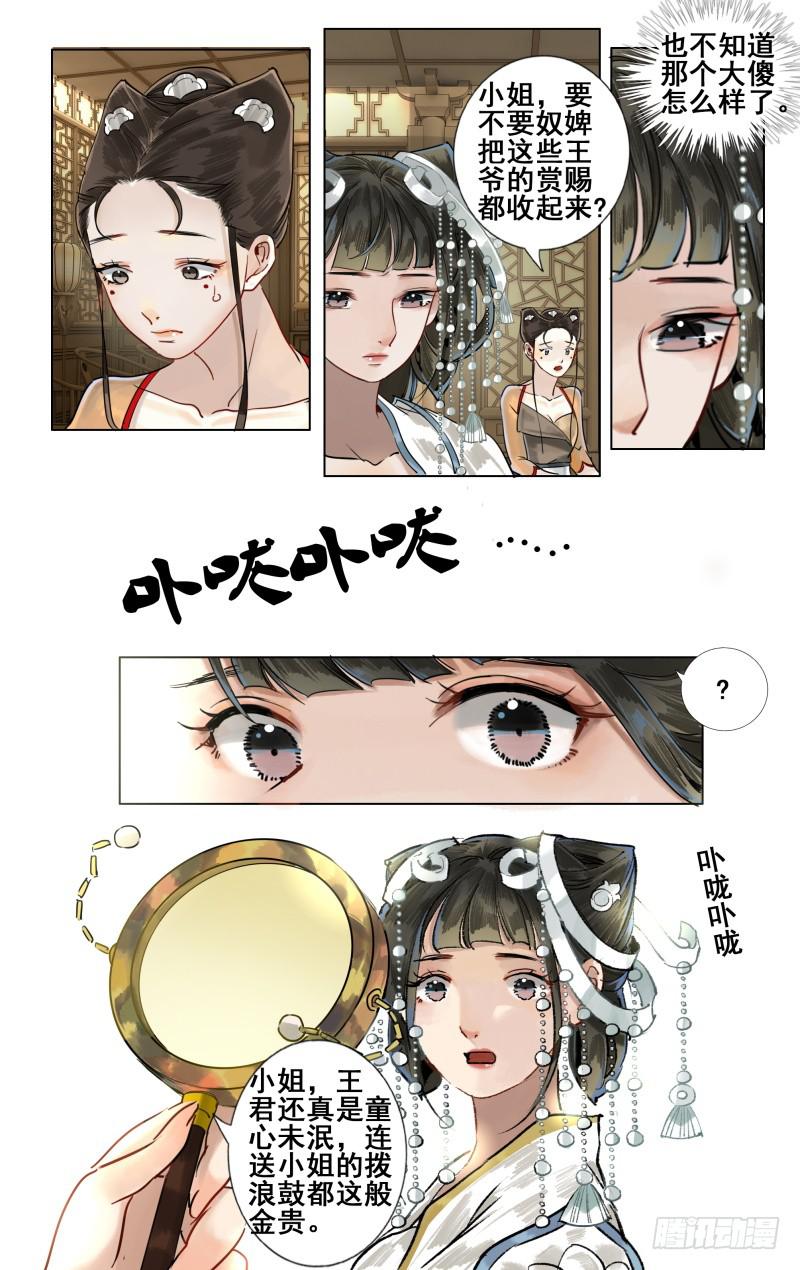 华阙篇-起始24