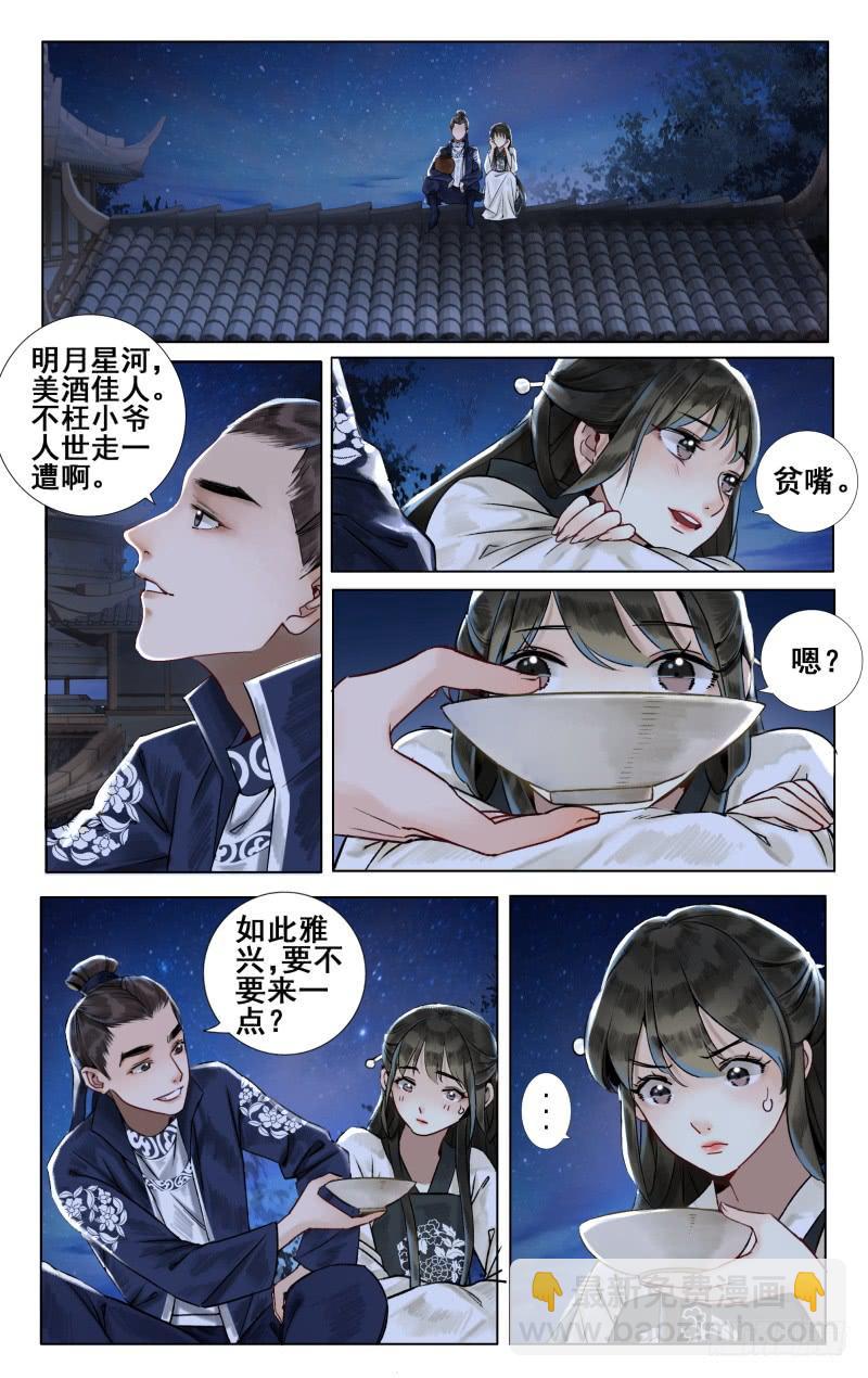 华阙篇-起始3