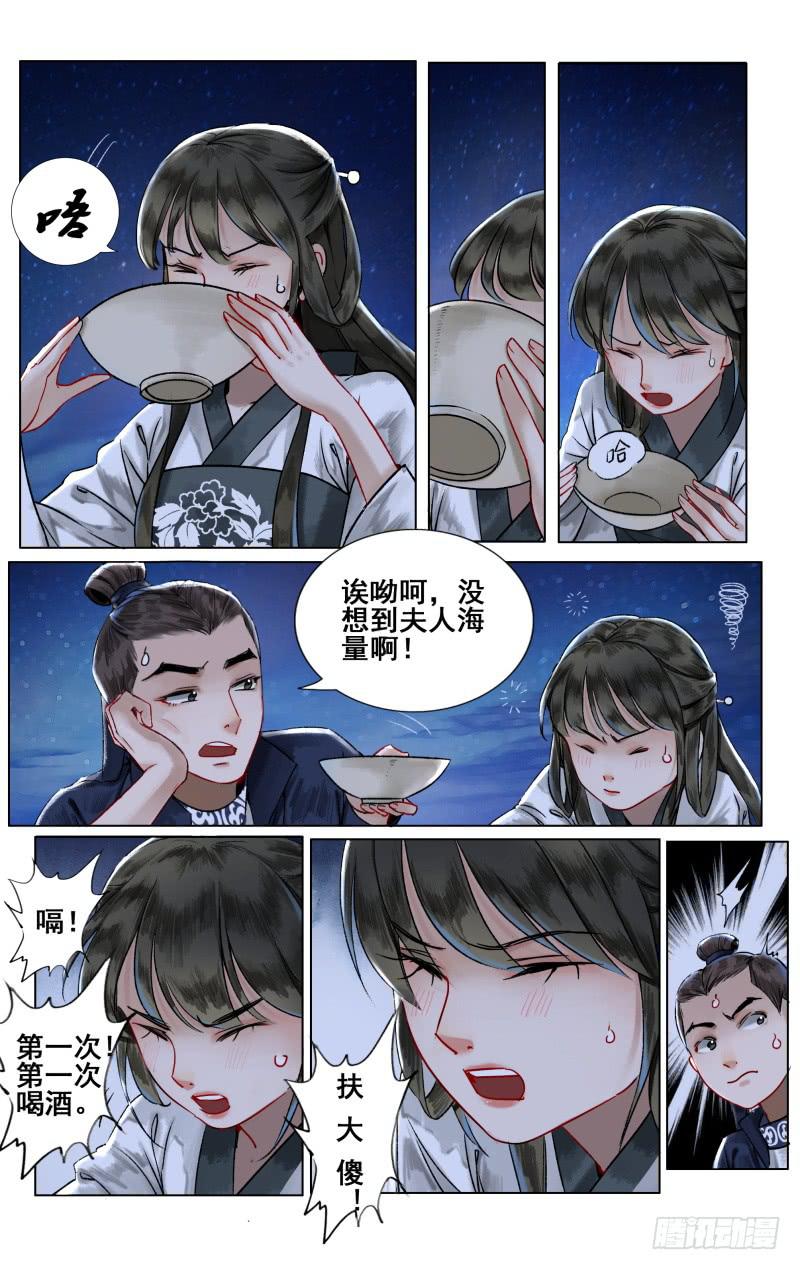 华阙篇-起始4
